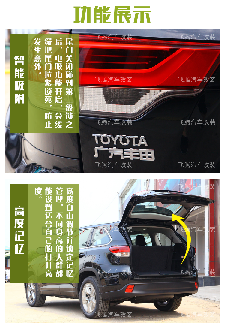 适用于2022款丰田凌放电动尾门改装皇冠陆放自动后备箱赛那款专车专用
