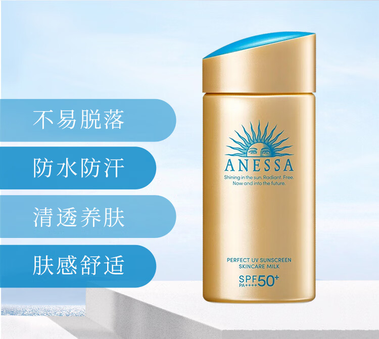 安耐晒（Anessa）防日晒霜金瓶 安耐晒防日晒霜面部身体防水防汗户外防晒霜 安耐晒防晒喷雾金瓶60g