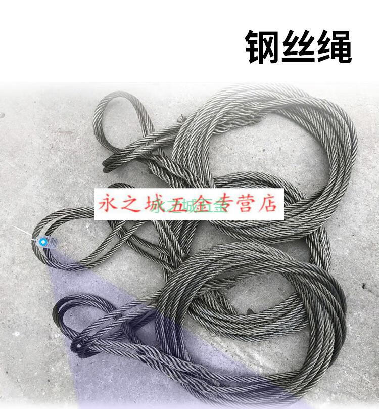 钢丝绳吊索具/起重工具/插编钢丝绳/纯手工钢丝绳穿扣