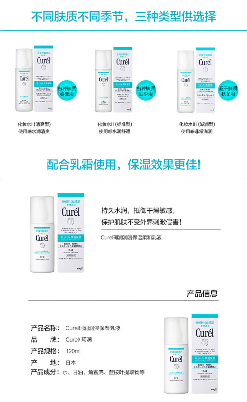 珂润（Curel） 日本原装 温和补水浸润滋养保湿卸妆低刺激乳液 卸妆啫喱乳液 130g(温和不刺激