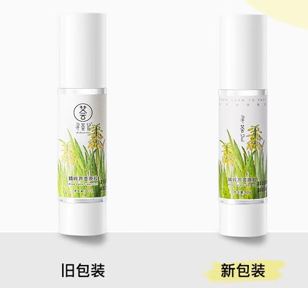 寻荟记芦荟胶补水保湿凝胶淡化痘印晒后舒缓呵护痘肌滋润芦荟膏敏肌可用 【超值装】芦荟原胶200g