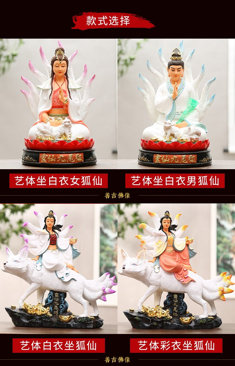 寺庙九尾狐仙娘娘神像九尾狐像桃花居家供奉九尾灵狐16寸40cm艺体黄衣