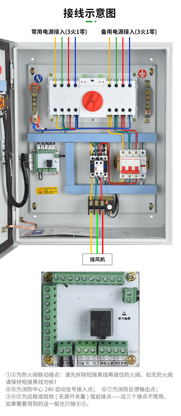 消防排烟风机控制箱三相dc24防火阀联动单双电源柜配电箱天蓝色
