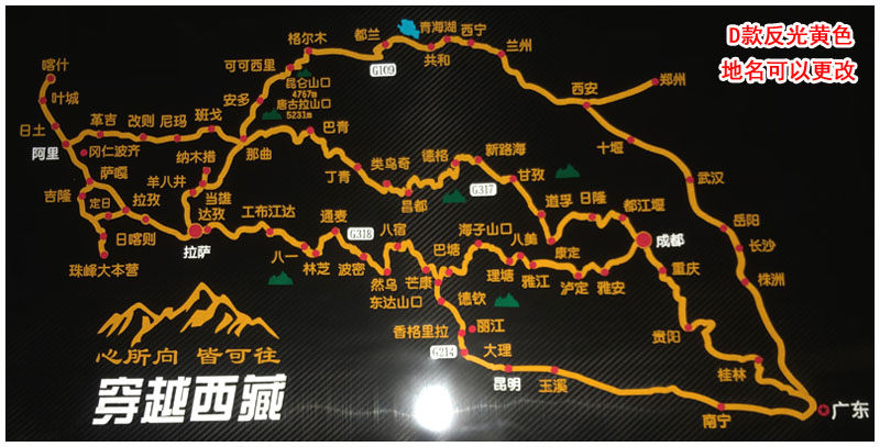 此生必驾g318路线图川藏线车贴自驾进藏地图滇藏新藏川进青出贴纸广东