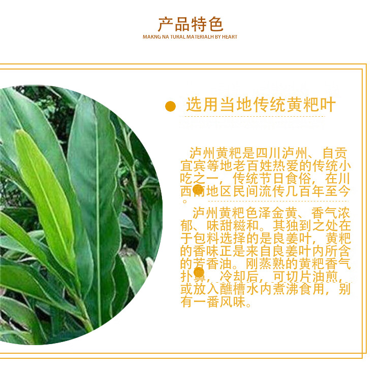 林黄粑 多种规格口味 四川特产泸州小吃林黄粑小黄粑大黄粑良姜叶红糖
