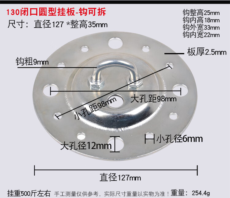 吊扇灯配件挂板吊钩固定底座开闭天花吸顶空中沙包风扇灯笼拉承重 130