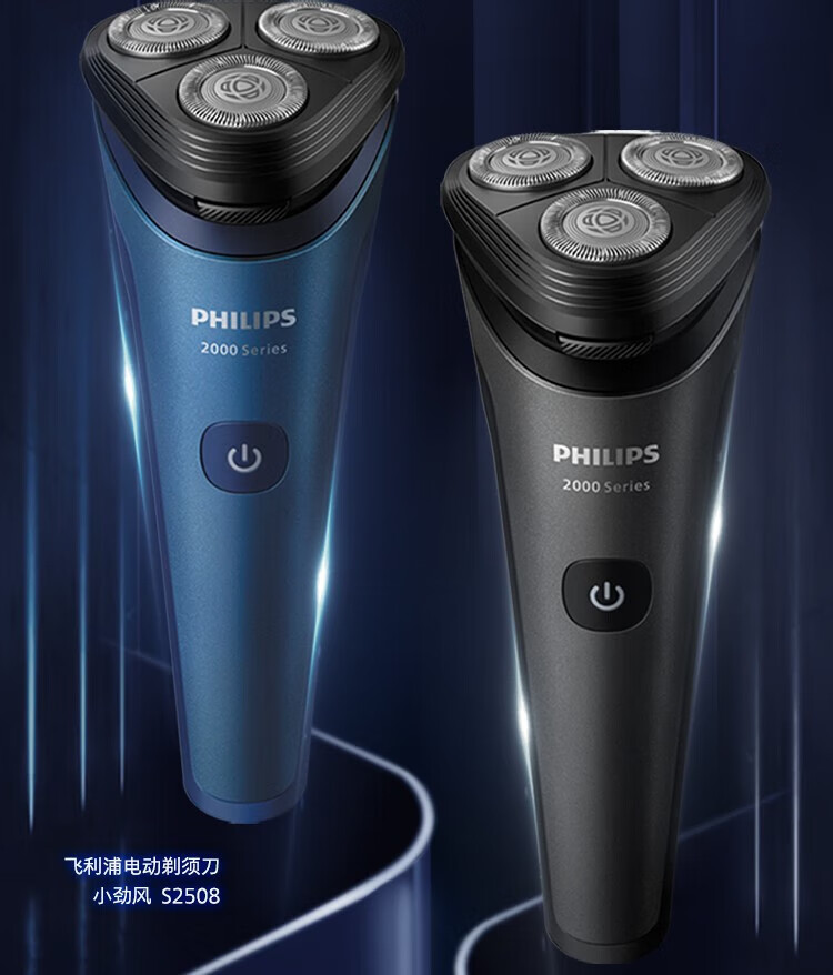 飞利浦（PHILIPS）男士电动剃须刀全身防水净剃胡须刀刮胡刀S1000系列 S1203/02 升级款