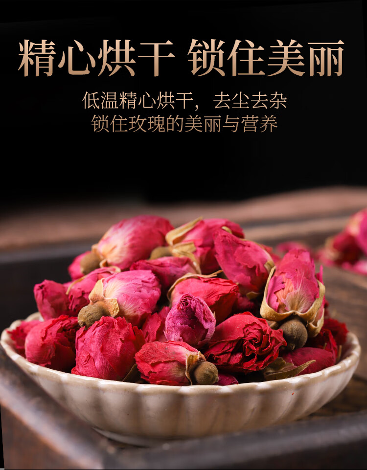 玫瑰花茶 干玫瑰花茶泡水 玫瑰花 干花泡茶食用 平阴特级散装500g