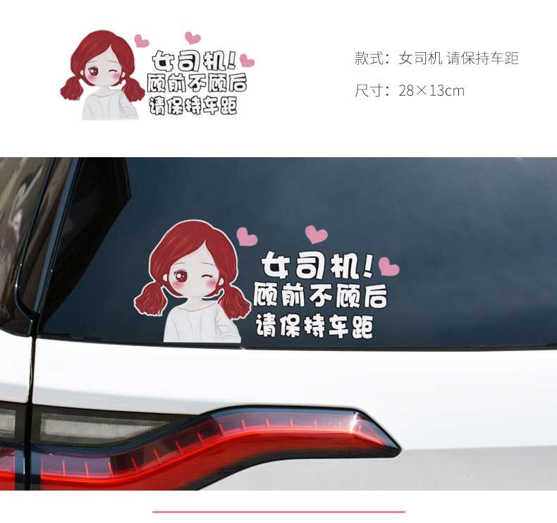新手上路车贴女司机实习贴车尾贴搞笑创意个性可爱车贴纸卡通提示牌