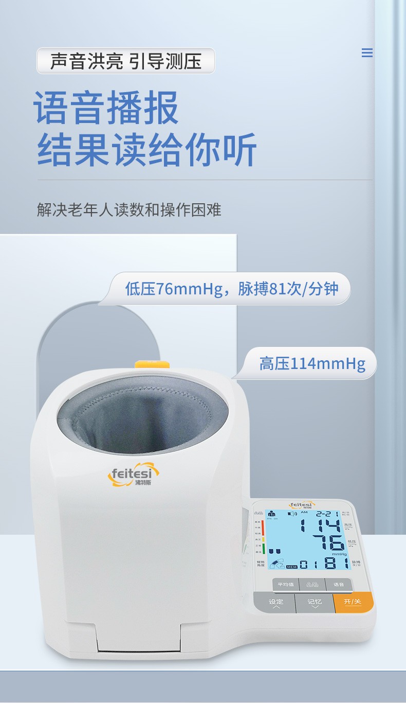 全自动医用量血压测压仪器全新升级款臂筒式血压计更精准体温计套装