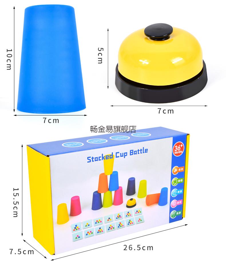 宜家套杯玩具竞技速叠叠乐幼儿园套杯子早教颜色排序逻辑思维训练儿童
