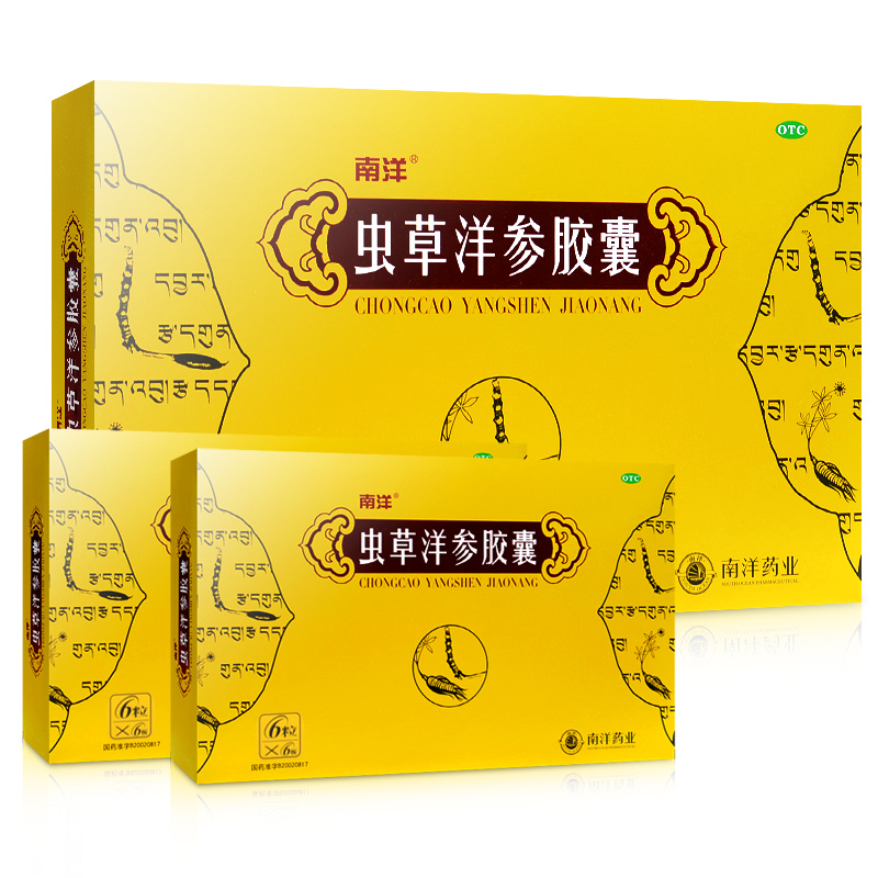 南洋虫草洋参胶囊0.3g×36粒×2小盒 冬虫夏草益肾固精助阳 1盒装