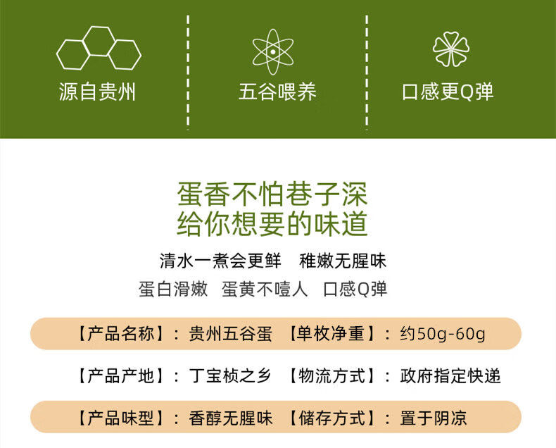 贵州五谷土鸡蛋新鲜无抗青蒿蛋五谷物粮食喂养30枚礼盒装无抗青蒿蛋30