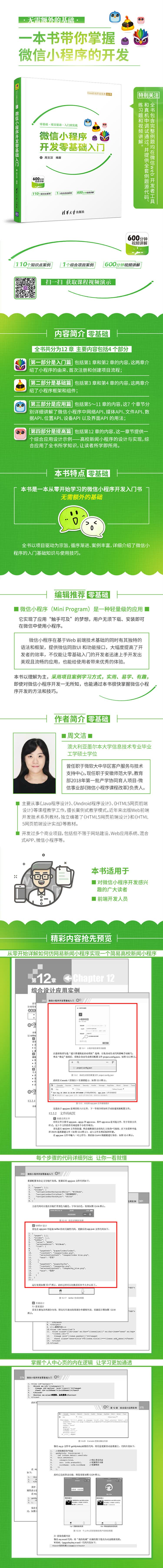 微信小程序-详情页(二维码)750.jpg ecd4b231365fac39.jpg