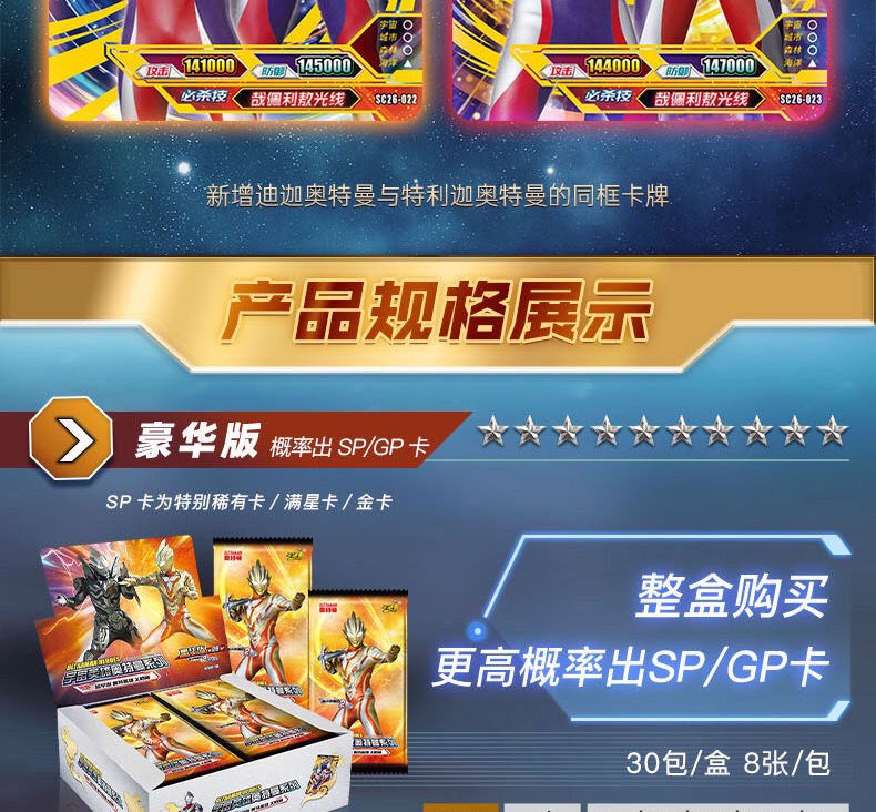 豪华版16弹一盒奥特曼卡片豪华版26弹一整盒闪耀特利迦sp卡片收藏卡册