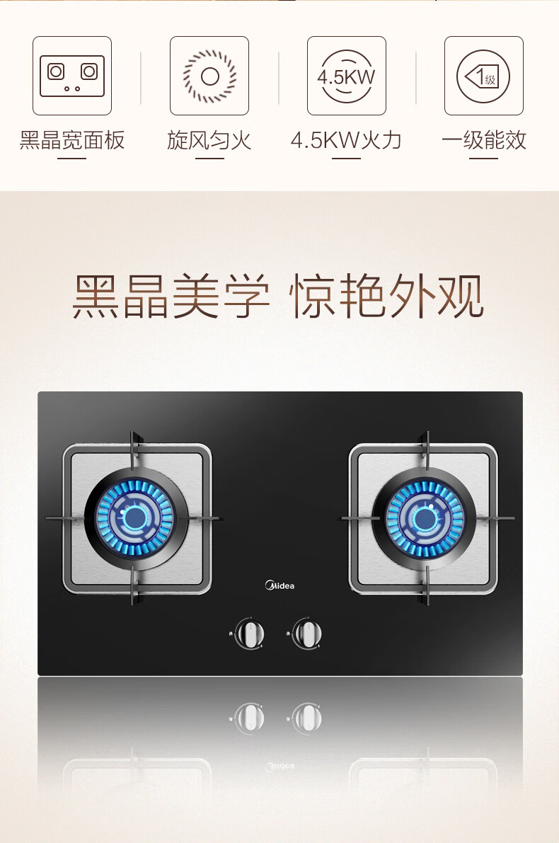 midea美的jztq62q62aq67燃气灶双灶炉灶家用玻璃面板商场款q6245kw760