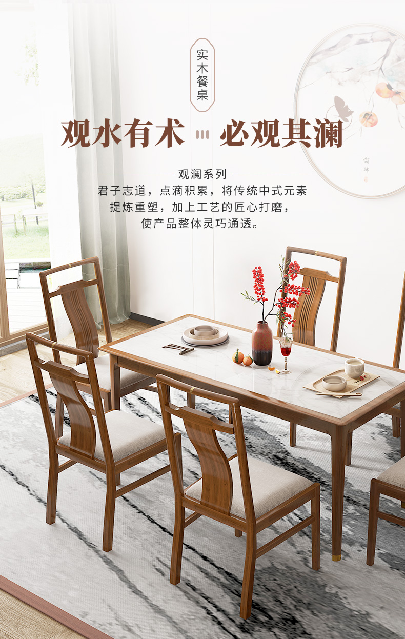 天坛家具 餐桌 新款实木岩板餐桌椅组合 现代简约家用小户型实木餐桌 餐椅