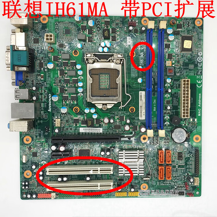 联想ih61m4210ih61ma1155针h61主板启天m4360m4350m4紫色