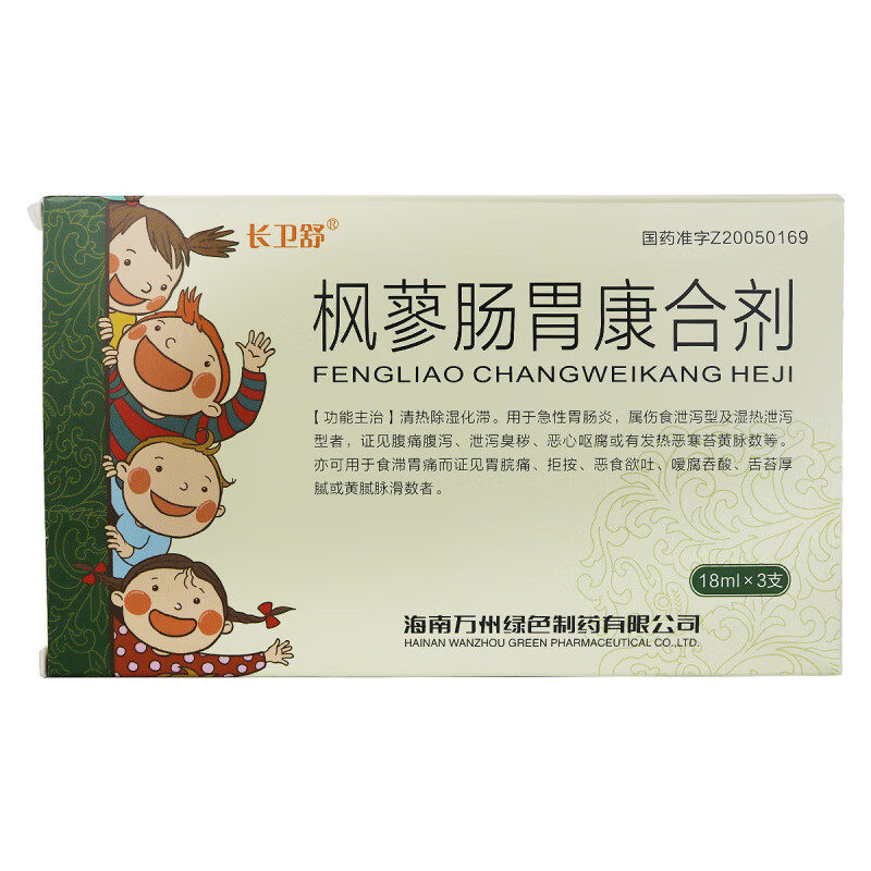 长卫舒枫蓼肠胃康合剂18ml3支盒ad一盒装