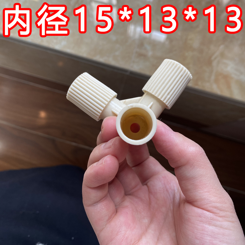 蚊帐三通接头蚊帐三通配件加厚塑料螺母螺丝三角通支架接头链接件内径