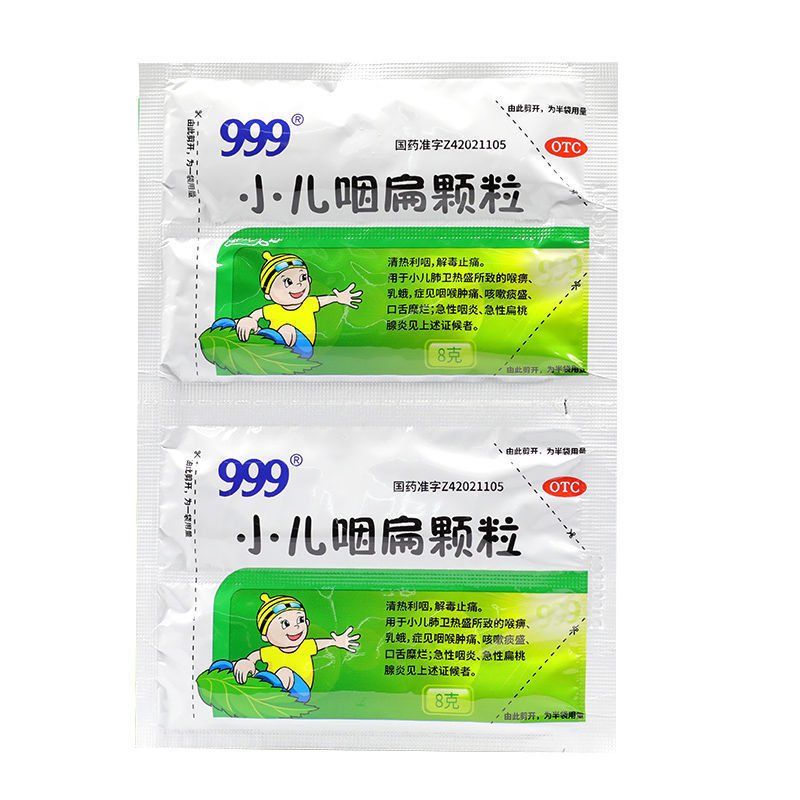 999三九 小儿咽扁颗粒 10袋 小孩儿童急性咽炎扁桃体炎 咽扁冲剂