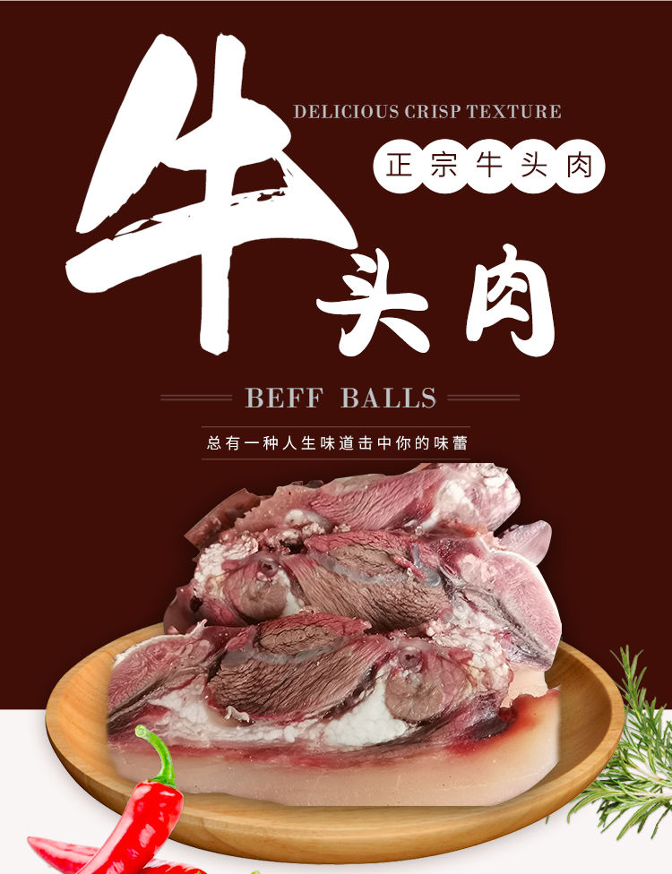 (京东生鲜)黄牛肉熟牛头肉熟牛脸牛蹄筋牛肚牛肺新鲜牛杂批发牛下水