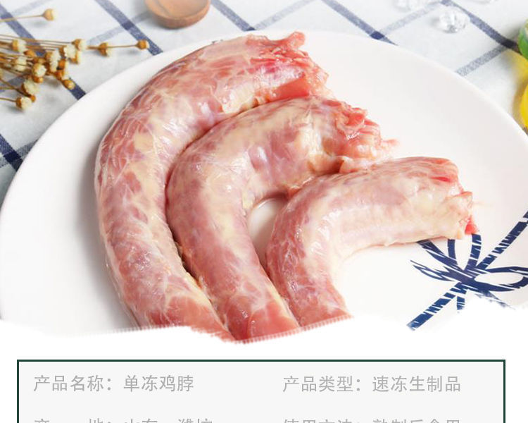 县生新鲜鸡脖生鲜鸡肉食材烤鸡脖子冷冻卤鸡脖烧烤食材卤味卤煮带皮鸡