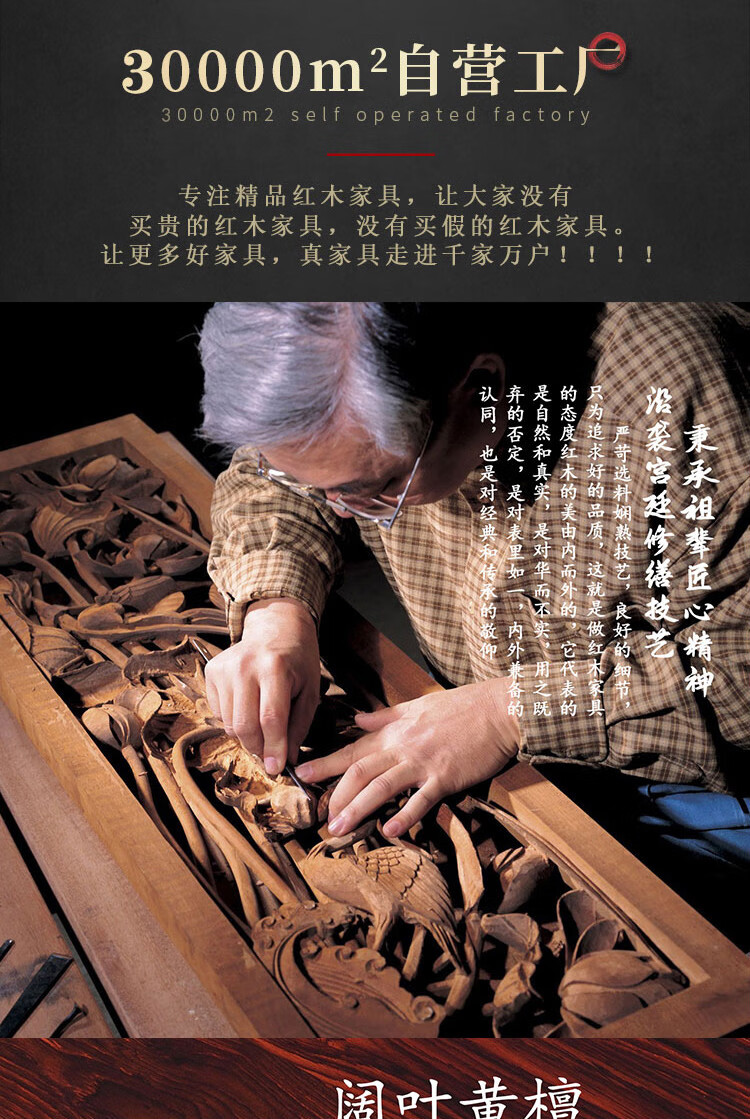 质木匠 红木家具 印尼黑酸枝（学名：阔叶黄檀）年年红汉宫沙发中式明清古典雕花家具全实木大户型沙发组合 沙发113七件套 组合