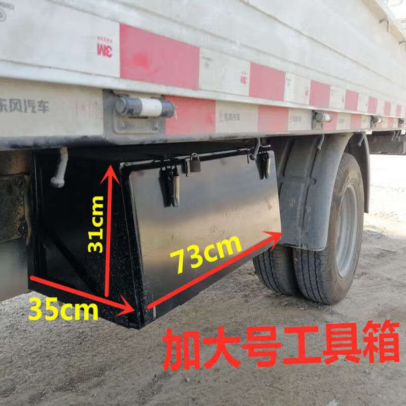 大货车工具箱货车工具箱加装超风江淮解放大运重汽加厚轻卡铁铁皮铁皮