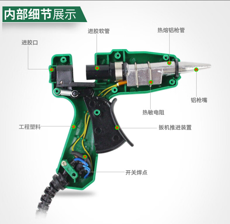 老a热熔胶枪手工家用热融胶水塑料diy电熔胶枪送胶棒胶条711mm25w2根