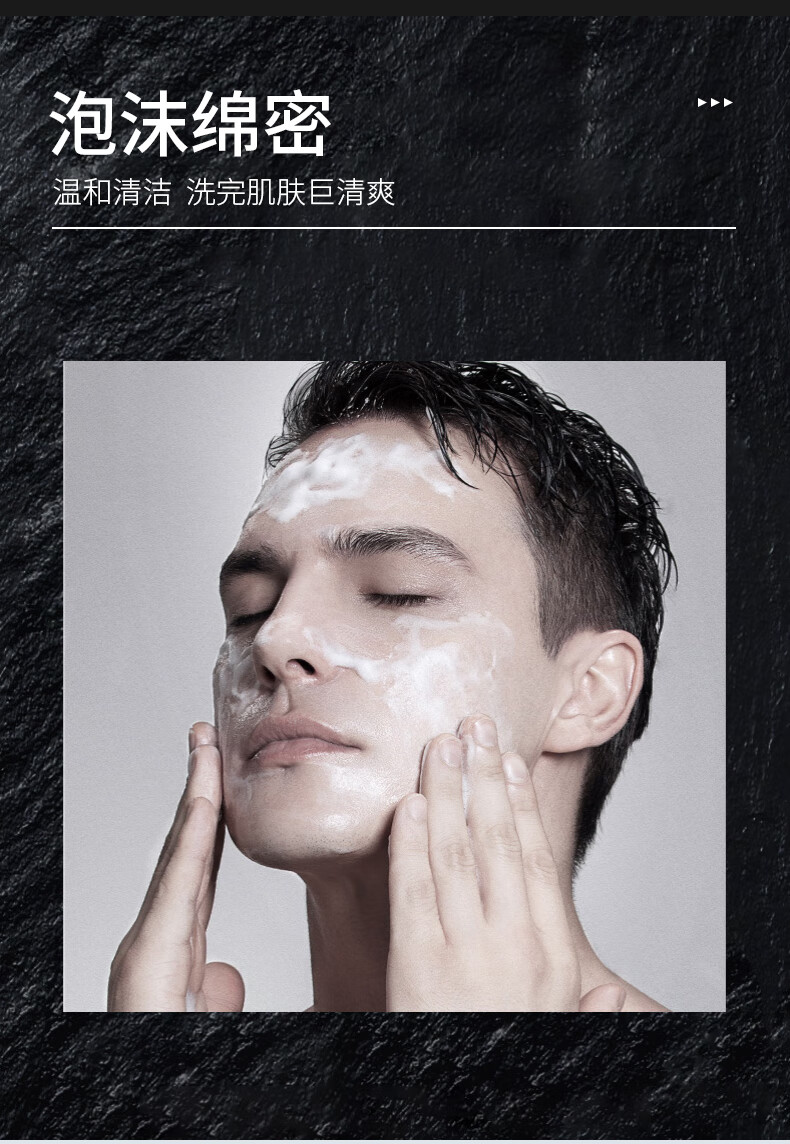 OIU 男士洗面奶王者归来净化痘痕控油洁面乳 2盒装