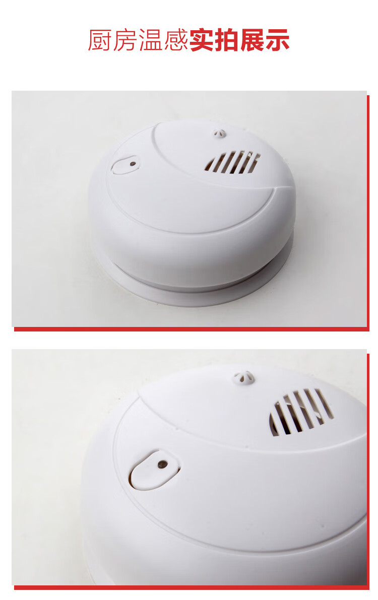 温感报警器独立式厨房温感烟感烟雾报警器温度感应器火灾火警探测器