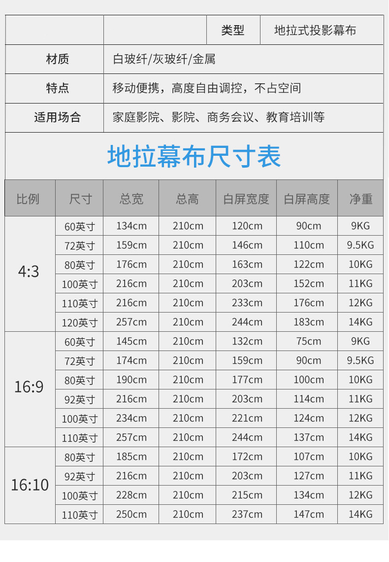 地拉幕布60寸80寸100寸投影幕布家用高清移动便携式投影仪幕布免打孔