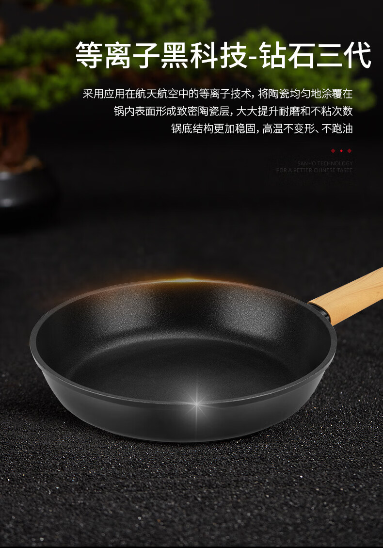 三禾平底锅黑白双娇煎锅不粘锅家用电磁炉无油烟电磁炉燃气通用墨韵26