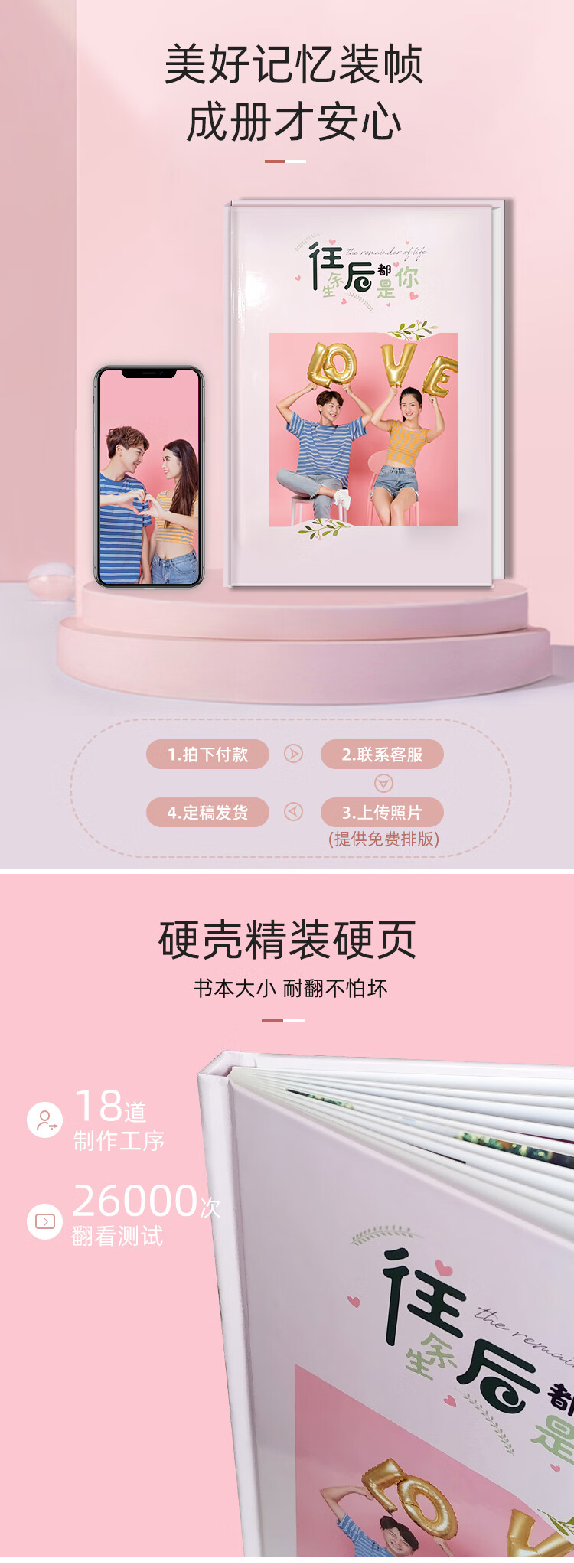 印鸽diy有礼照片书相册本纪念册定制diy情侣制作掌中宝教师节礼物