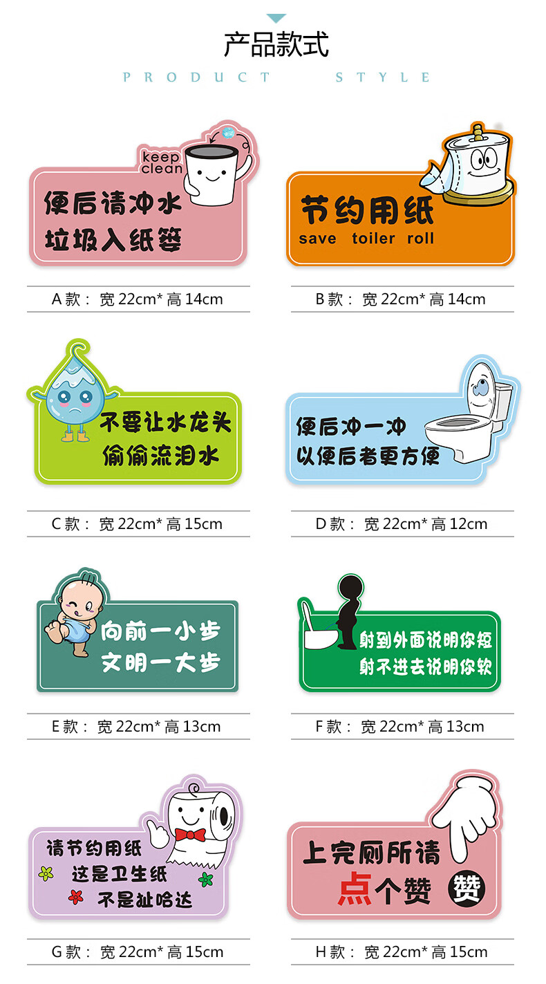 厕所温馨提示标语墙贴办公室洗手卫生间文明创意个性搞笑装饰贴纸a款