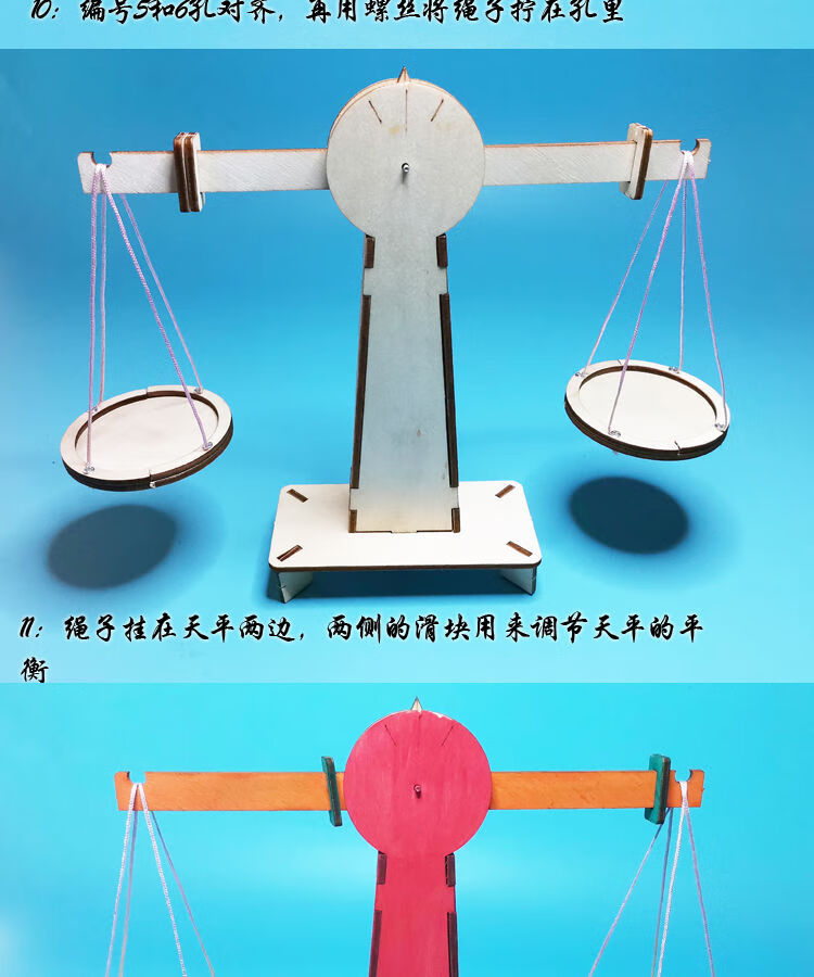 科技小制作小发明天平秤diy手工拼装材料包小学生儿童科学实验玩具
