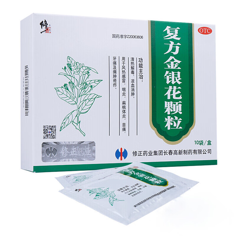 修正复方金银花颗粒10g10袋清热解毒消肿风热咽炎扁桃体炎牙痛药标准