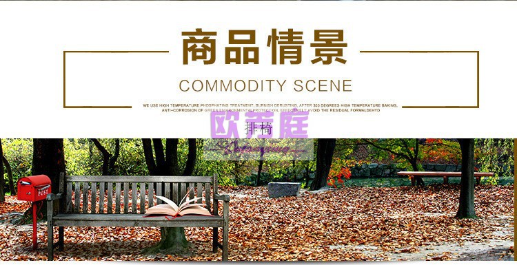 欧芳庭 户外公园椅子 防腐实木公园长条椅子 学校浴室休息椅长凳子 小区铁艺公园椅 长椅排椅 长100*宽40*高45CM