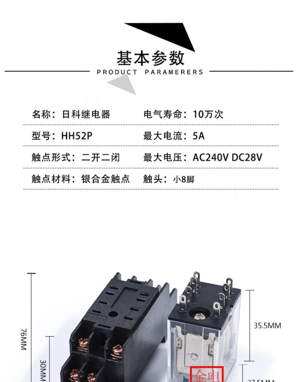 hh52p小型中间继电器hh54phh53pjqx13f220v交流12v24vdc12带底座小8脚