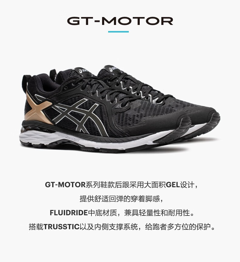 asics亚瑟士2021秋冬男鞋跑鞋稳定支撑运动鞋舒适透气gtmotor黑色银色