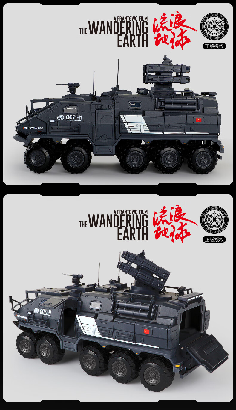 凯迪威流浪地球运载车模型合金行星发动机运输车运兵车金属摆件车凯迪