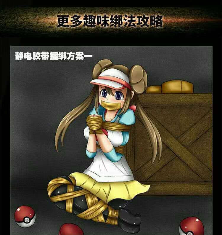 情趣静电胶带封嘴手铐sm道具性工具女用品捆绑式束缚用具玩具红色无