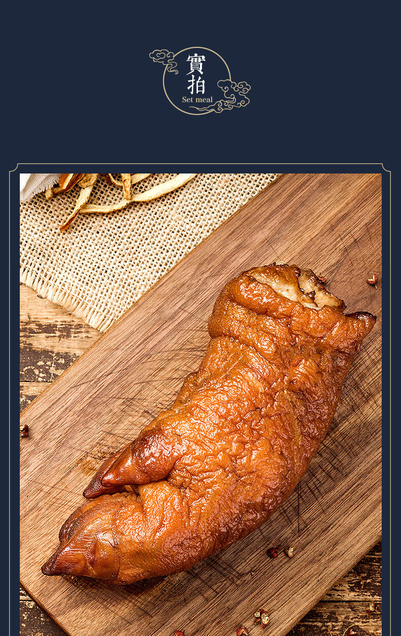 五香虎皮猪蹄熟食真空猪手小吃特产猪肘子卤味猪脚即食卤肉