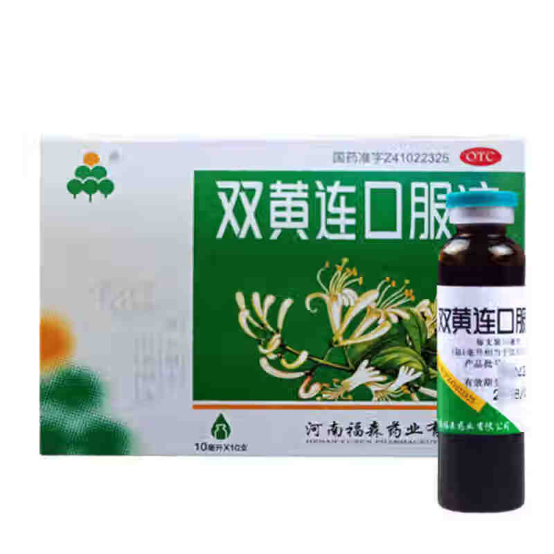 福森 双黄连口服液10ml*10支 疏风散表 清热解毒yqj 标准装:1盒