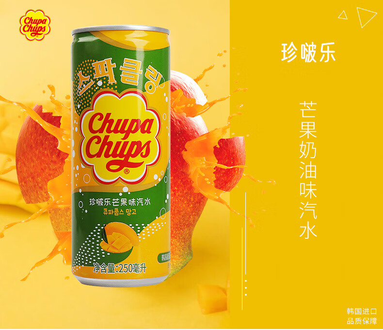 韩国进口珍宝珠珍啵乐汽水芒果味草莓哈密瓜多口味250ml气泡水mini罐