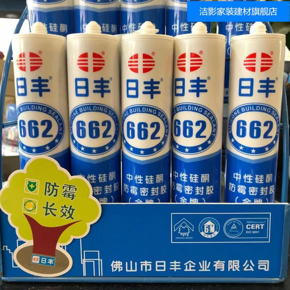好物定制瓷白佛山日丰玻璃胶中性密封胶厨卫防水防霉酸性透明鱼缸洁具