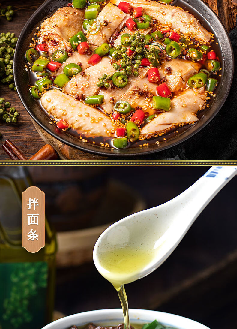 四川特产青麻椒花椒藤椒油特麻火锅冒菜米线麻辣烫拌面凉拌菜调料青