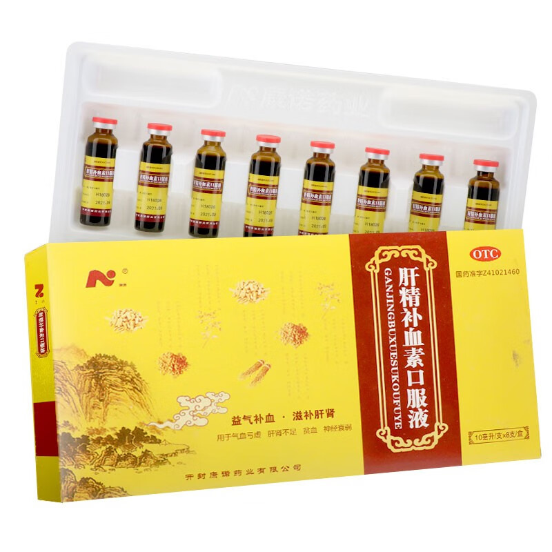 康诺肝精补血素口服液10ml8支气血亏虚神经衰弱肝肾不足贫血10盒装