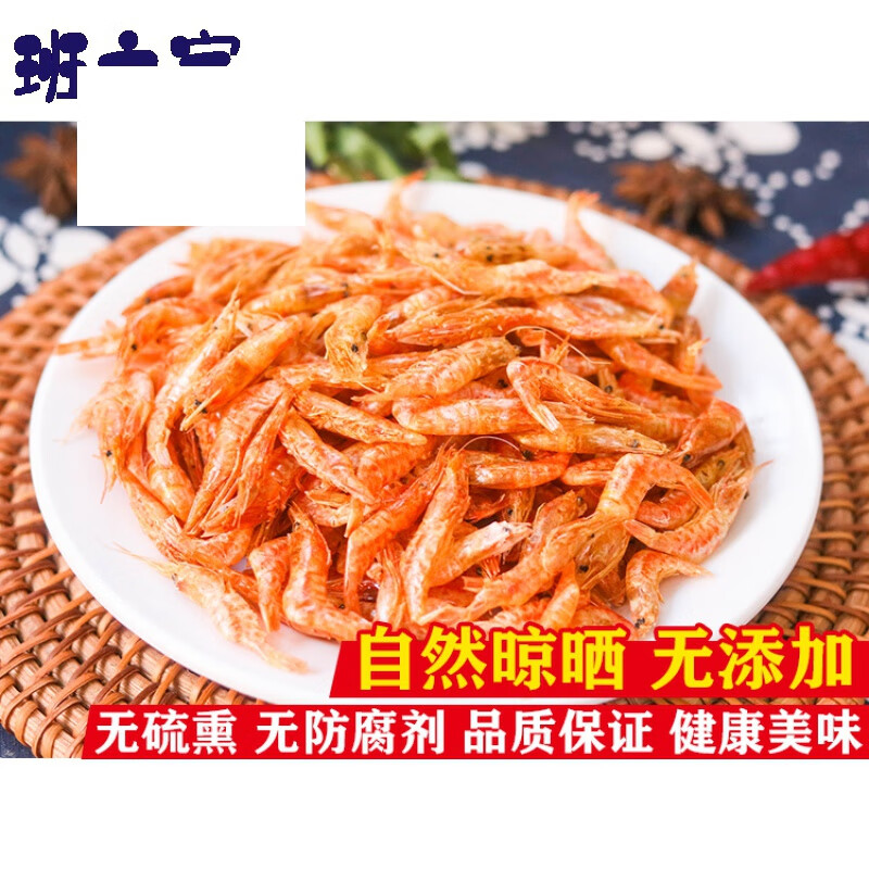 湖南土特产小河虾干野淡水补钙虾皮虾仁小虾米250g水产干货